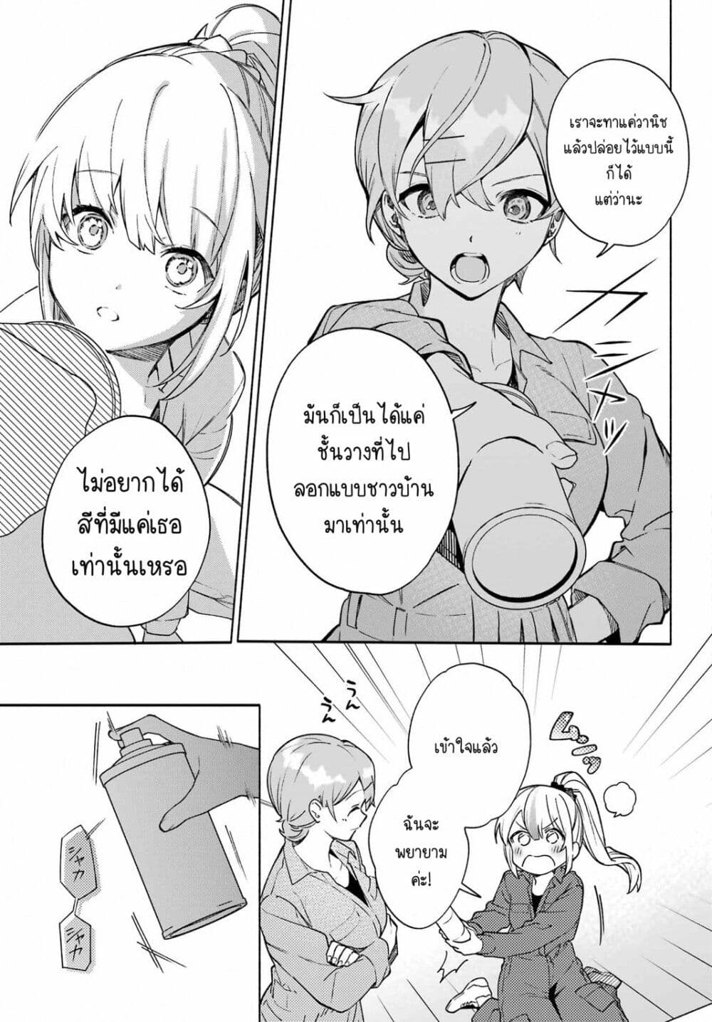 Shimekiri Mae niwa Yuri ga Hakadoru 7 15