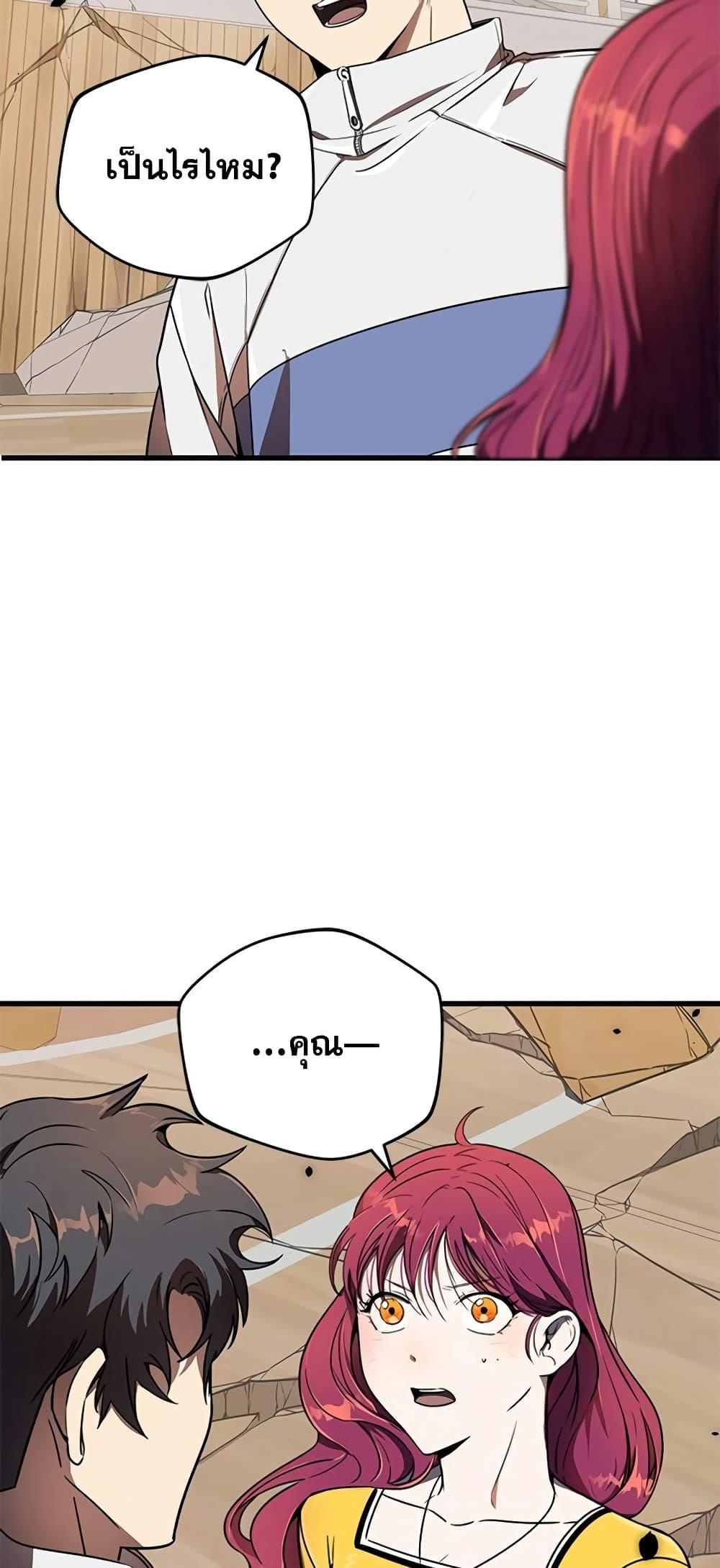 Legendary Rankerâ€™s Comeback 10 03