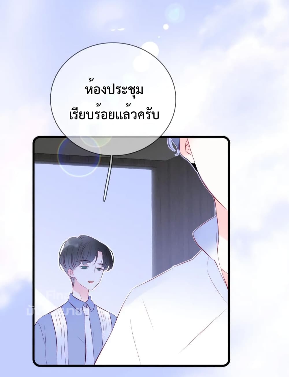 Hello, My Soul Mate 25 (11)