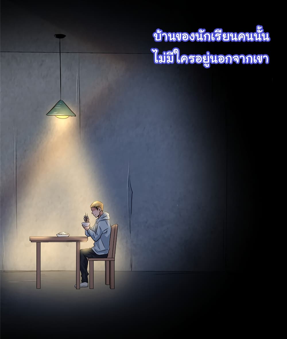 Live Steadily, Donโ€t Wave เธ•เธญเธเธ—เธตเน 24 (29)