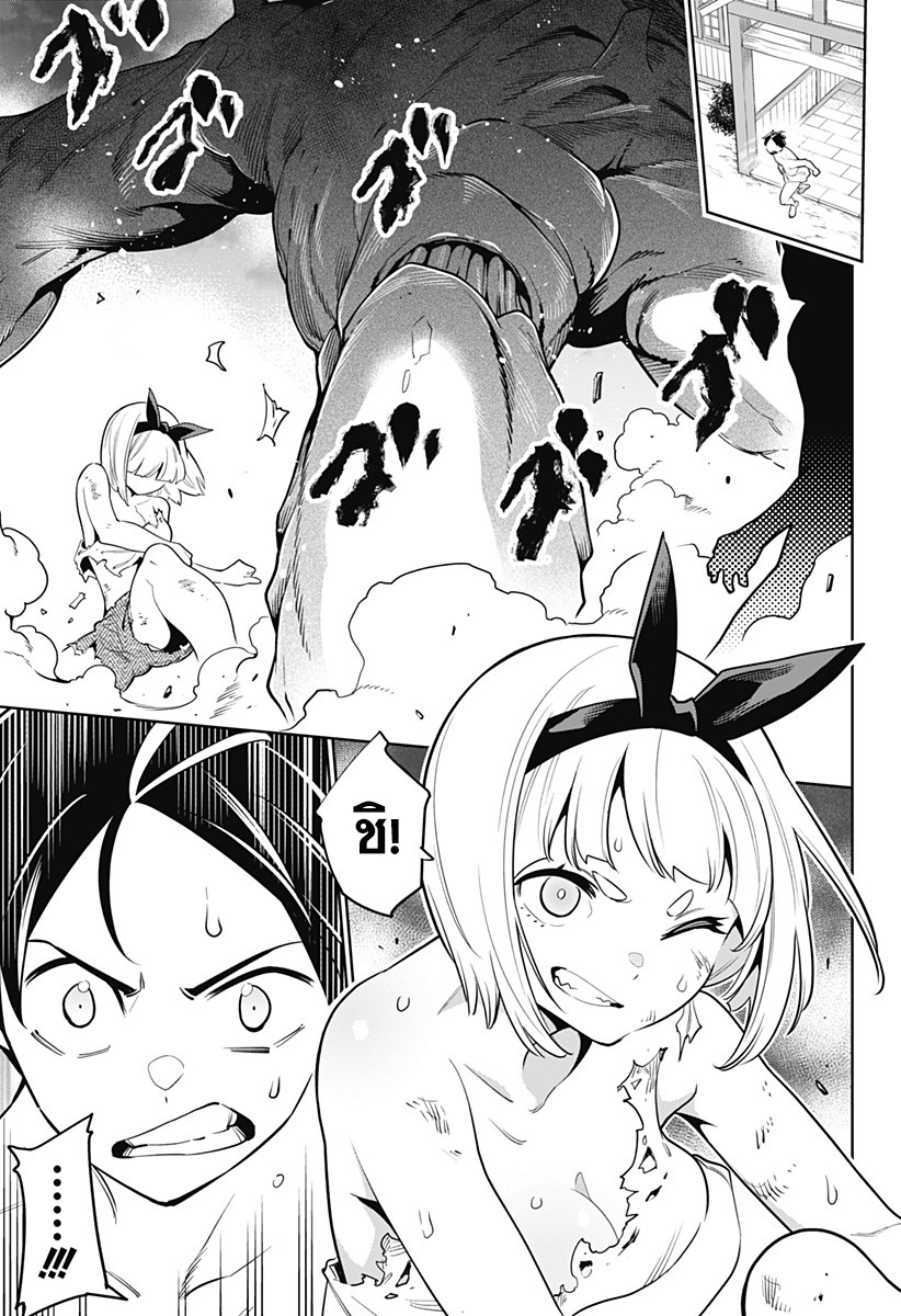 Mato Seihei no Slave à¸ªà¸¸à¸”à¸¢à¸­à¸”à¸—à¸²à¸ªà¹à¸«à¹ˆà¸‡à¸«à¸™à¹ˆà¸§à¸¢à¸žà¸´à¸†à¸²à¸•à¸¡à¸²à¸£ à¸•à¸­à¸™à¸—à¸µà¹ˆ 4 (11)