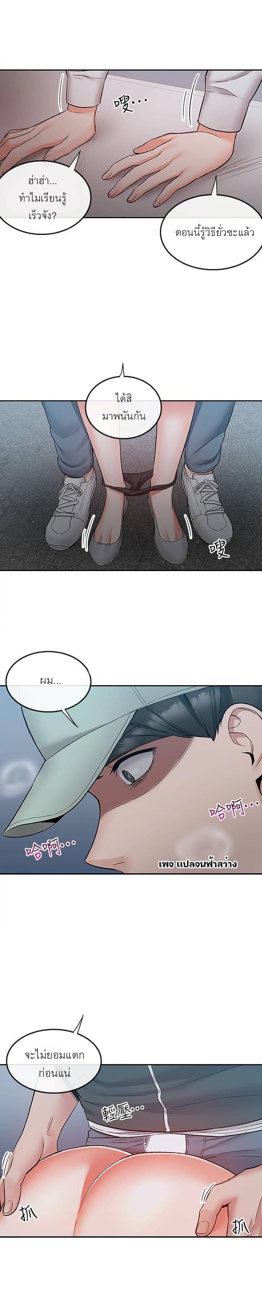 Floor Noise 44 page 20
