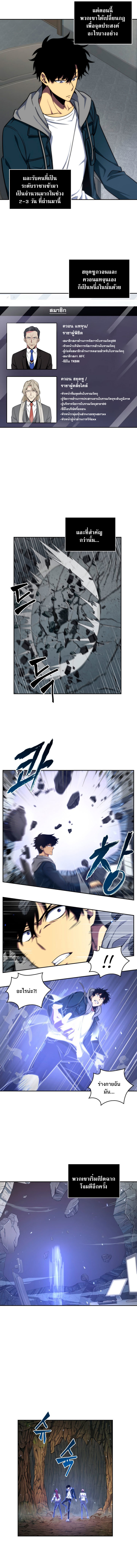 Tomb Raider King 249 04