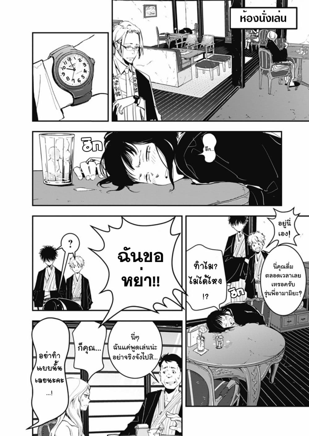 Kamonohashi Ron no Kindan Suiri 3 21