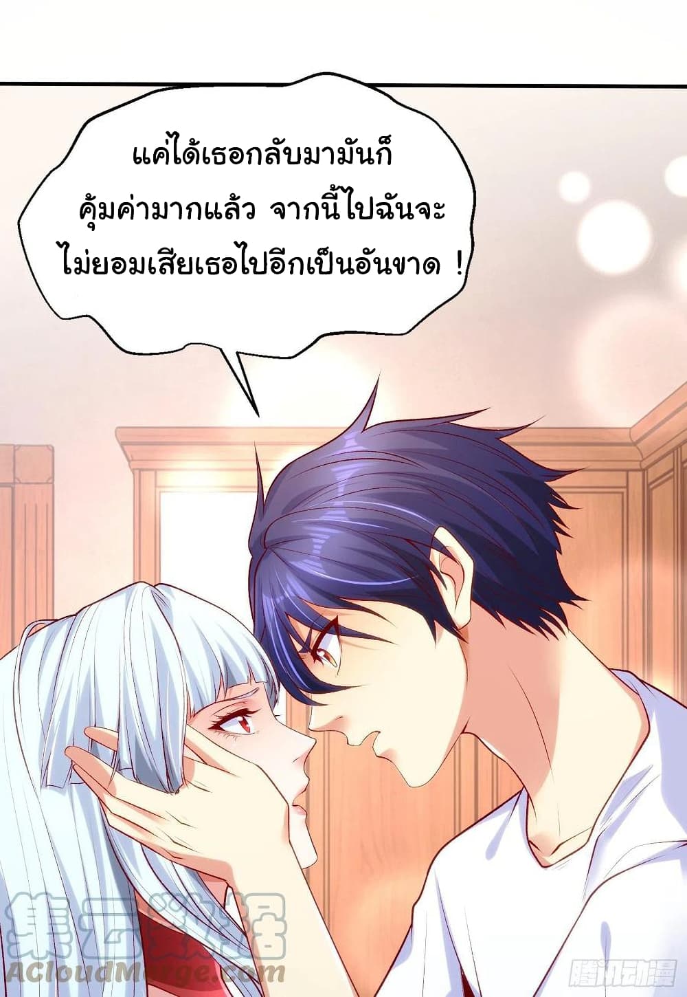 Awakening SSS Rank Skill After A Kiss เธ•เธญเธเธ—เธตเน 36 (18)