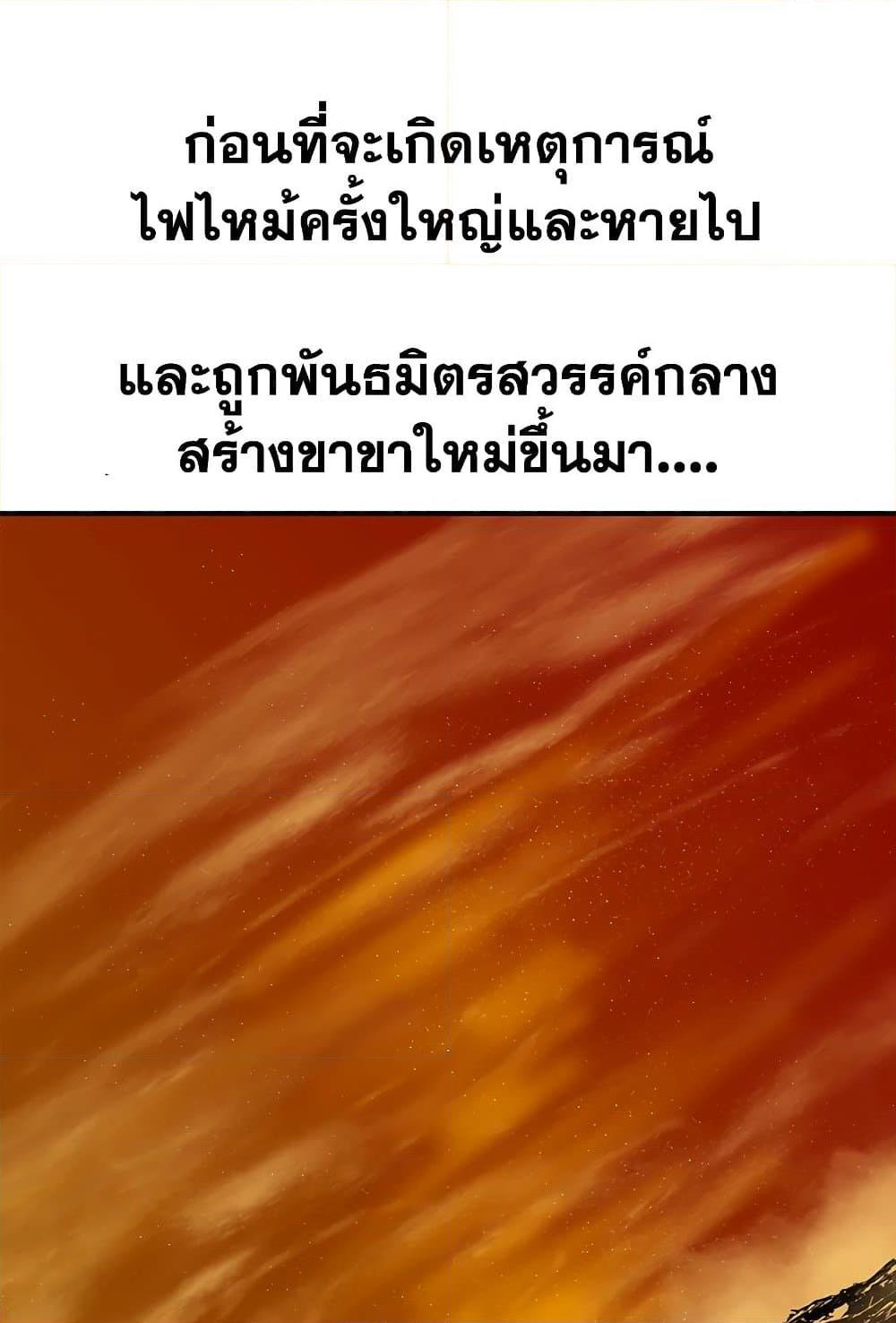 Legend of the Northern Blade 152 03