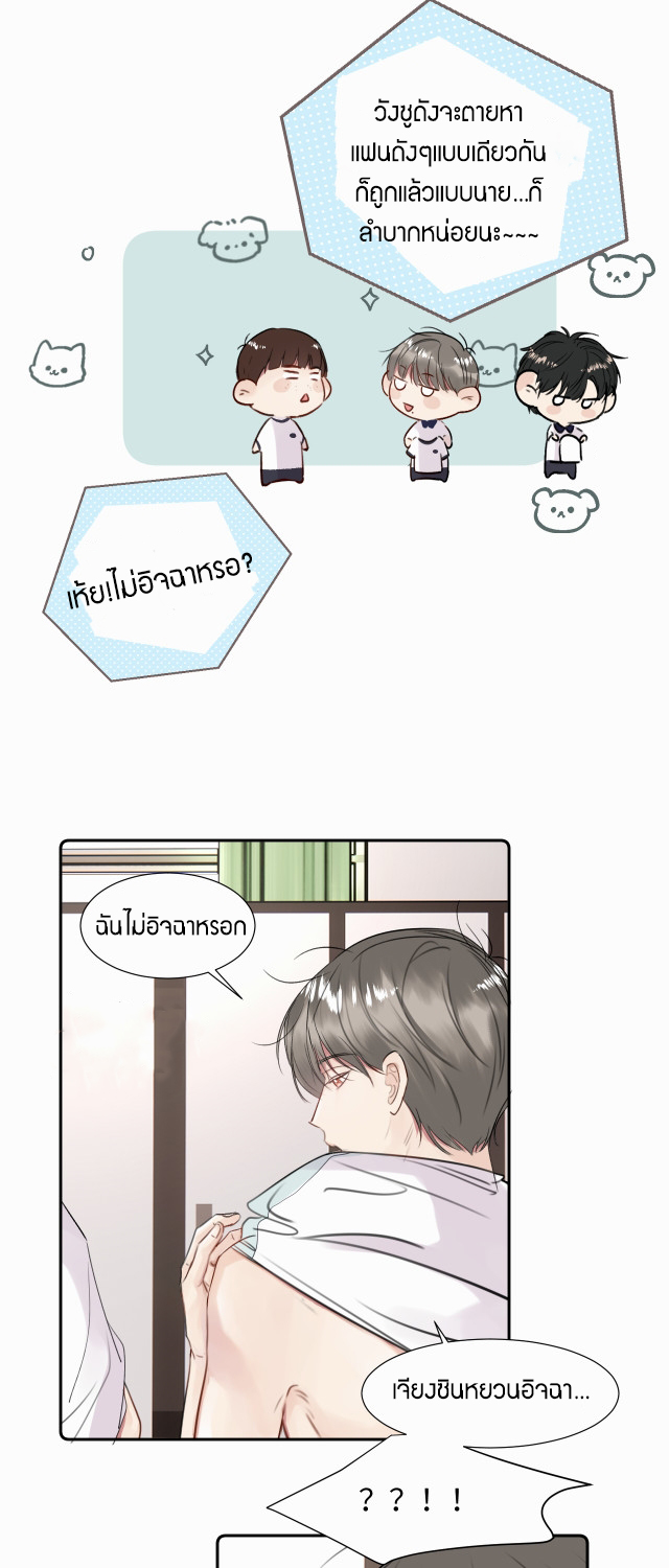 ไถ่บาป 21 16