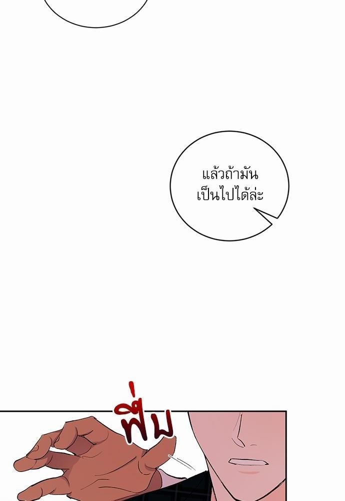 เสือขย้ำจันทร์ 16 20