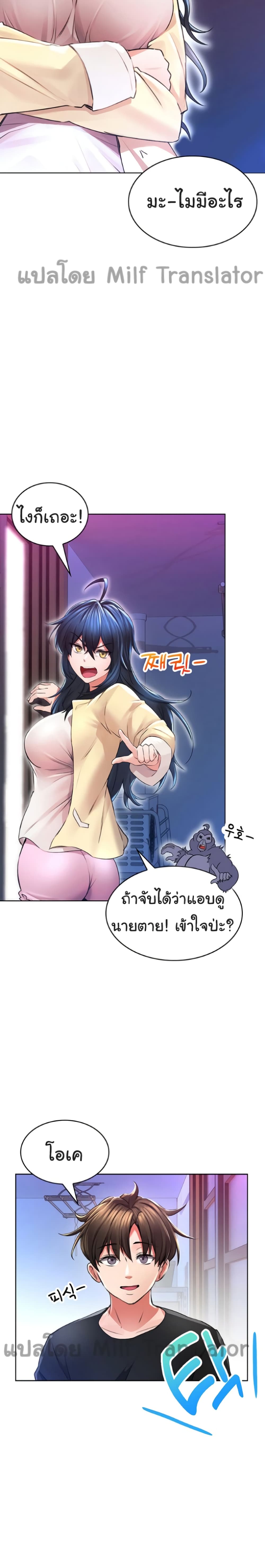 Not Safe For Work เธ•เธญเธเธ—เธตเน 2 (26)