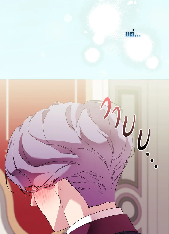 When the villainess loves 64 86