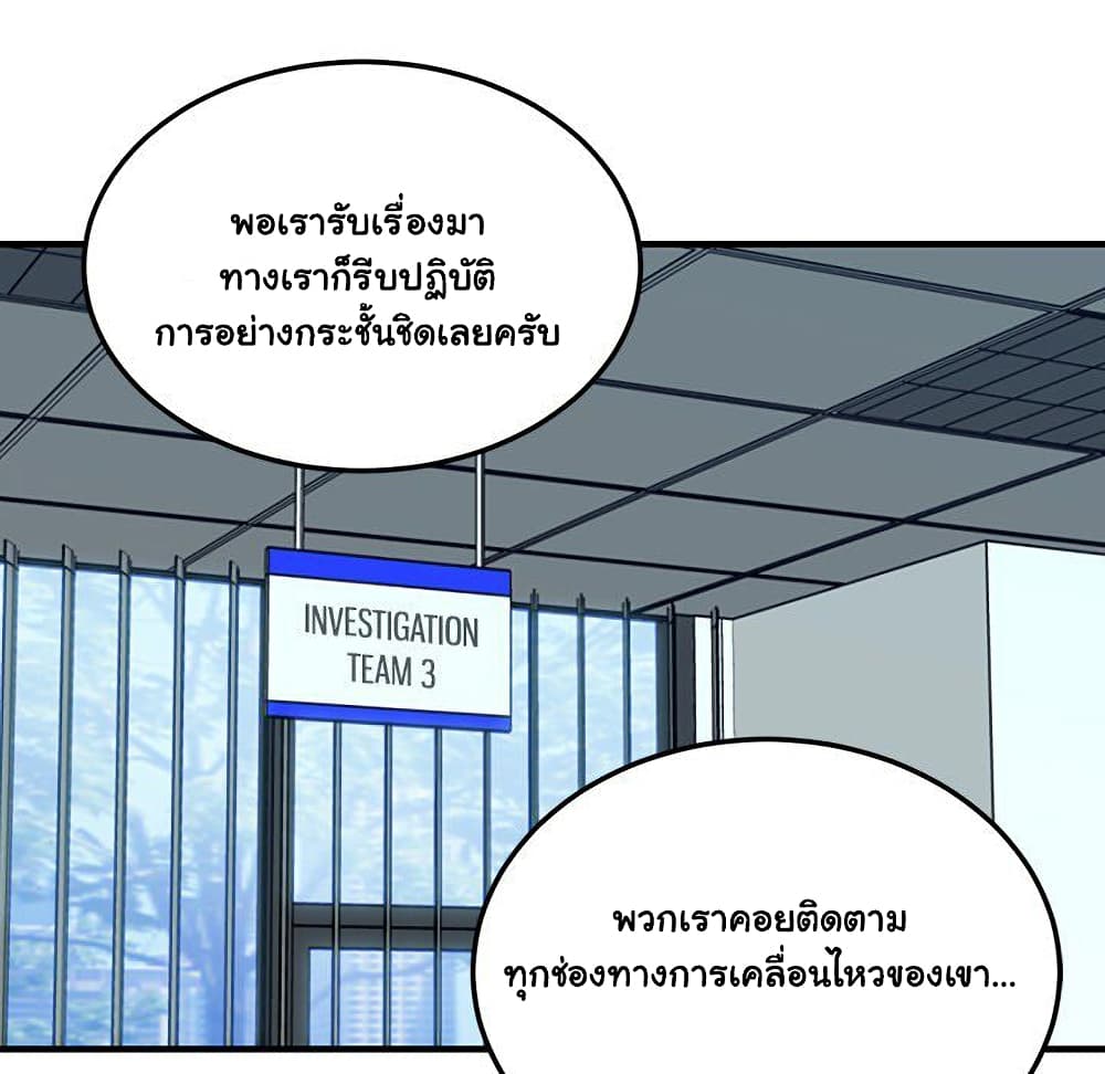 Dog on Patrol ตอนที่ 53 (38)