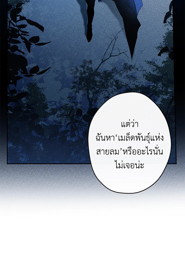 This Is an Obvious Fraudulent Marriage 91 015