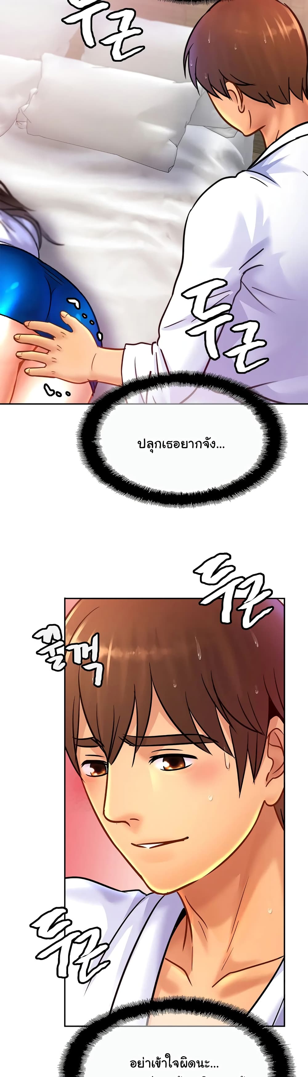 Close Family เธ•เธญเธเธ—เธตเน 30 (38)