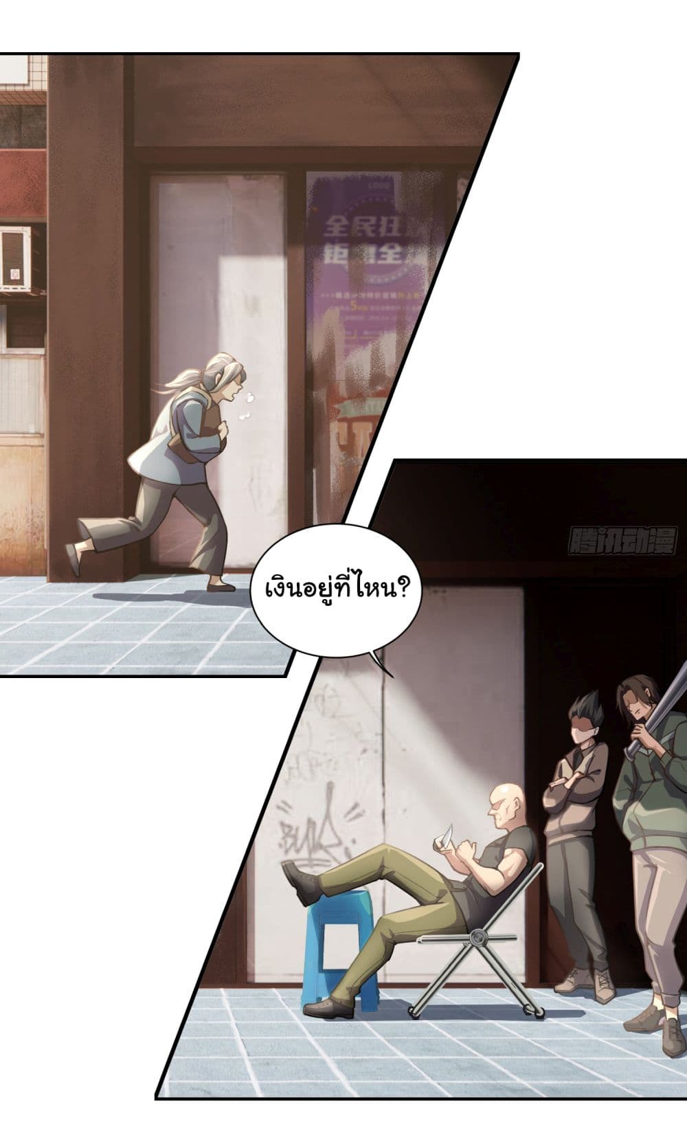 Dragon King Order เธ•เธญเธเธ—เธตเน 1 (25)