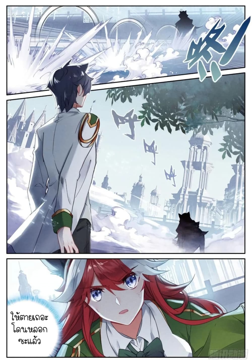 Douluo Dalu 3 The Legend of the Dragon King à¸•à¸­à¸™à¸—à¸µà¹ˆ 228 (7)