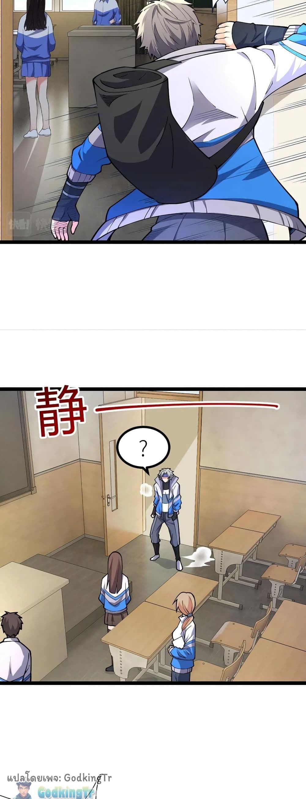 All Attribute Martial Arts ตอนที่  9 (27)