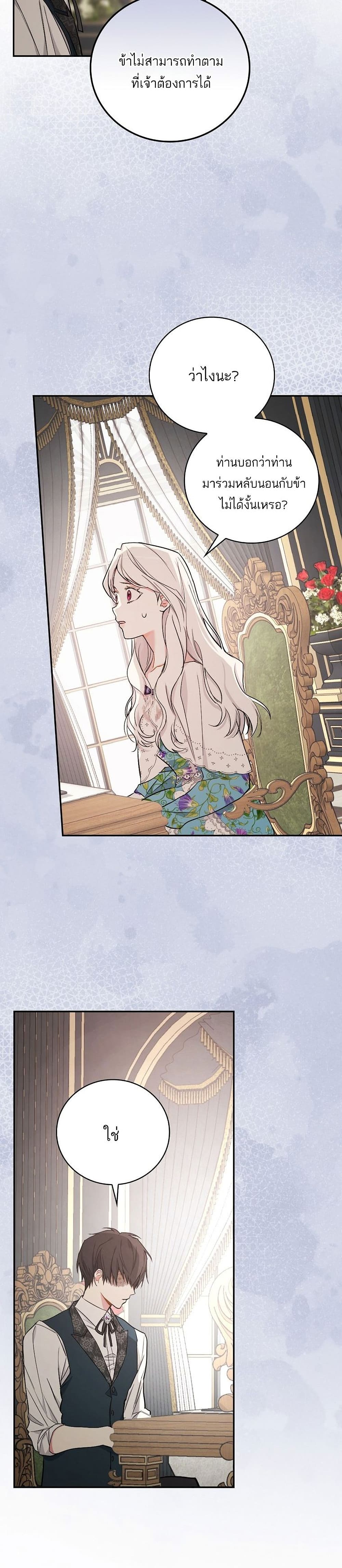 Iโ€ll Be The Warriorโ€s Mother เธ•เธญเธเธ—เธตเน 12 (24)