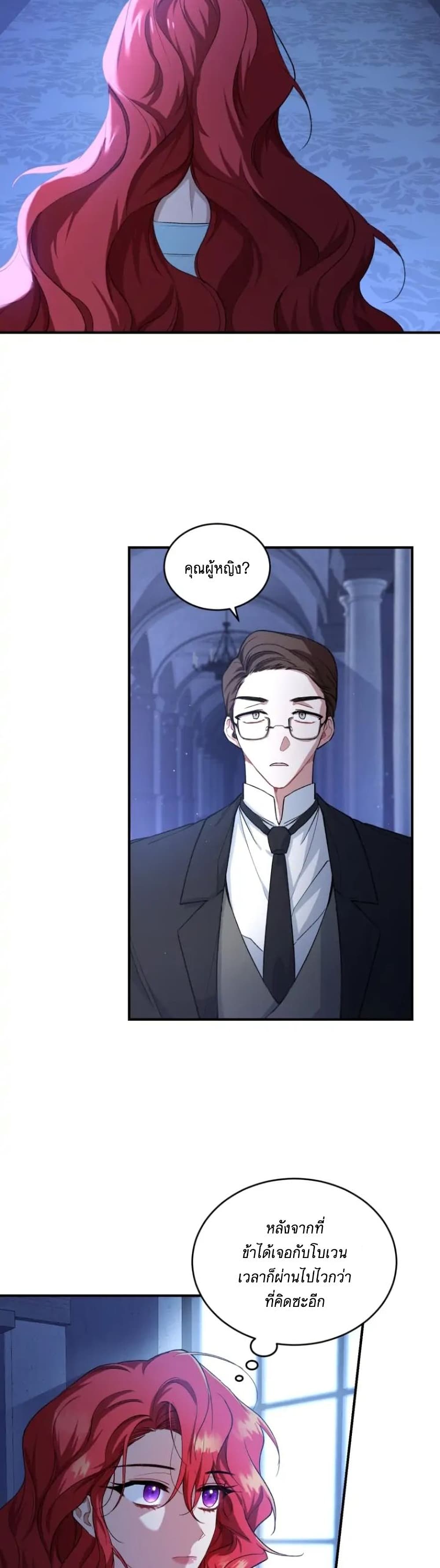 Resetting Lady 6 (12)