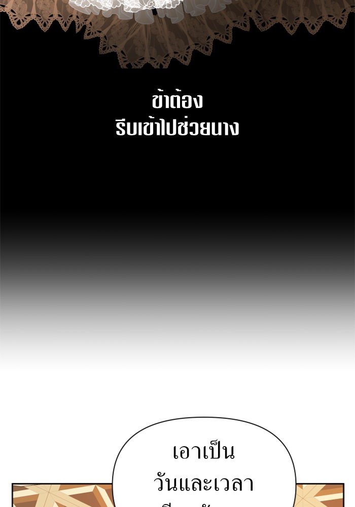 Your Throne 85 (125)