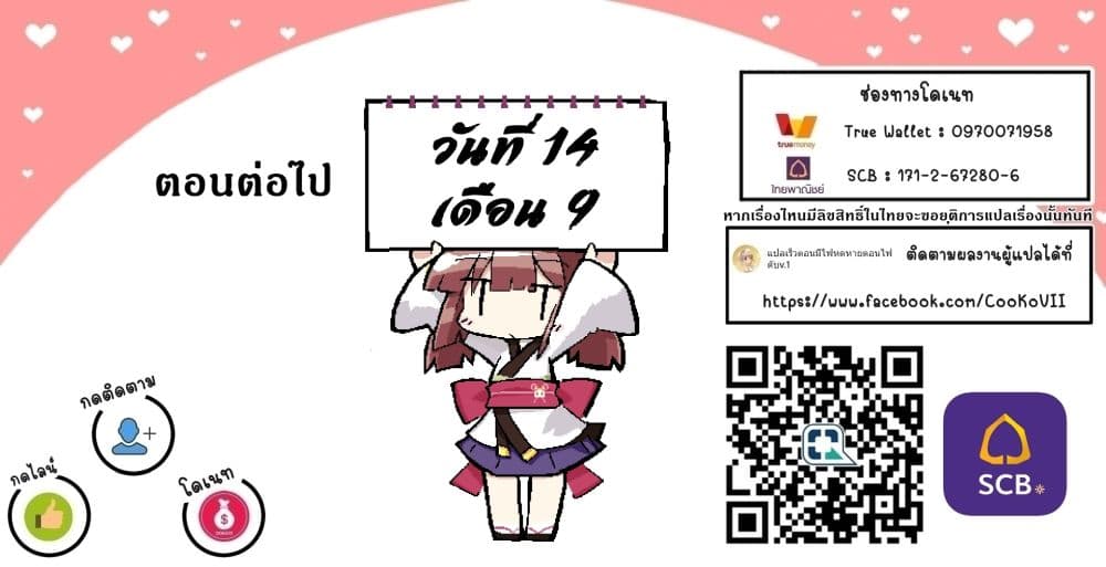 The Strongest Dull Princeรขโฌโขs 26.2 (12)