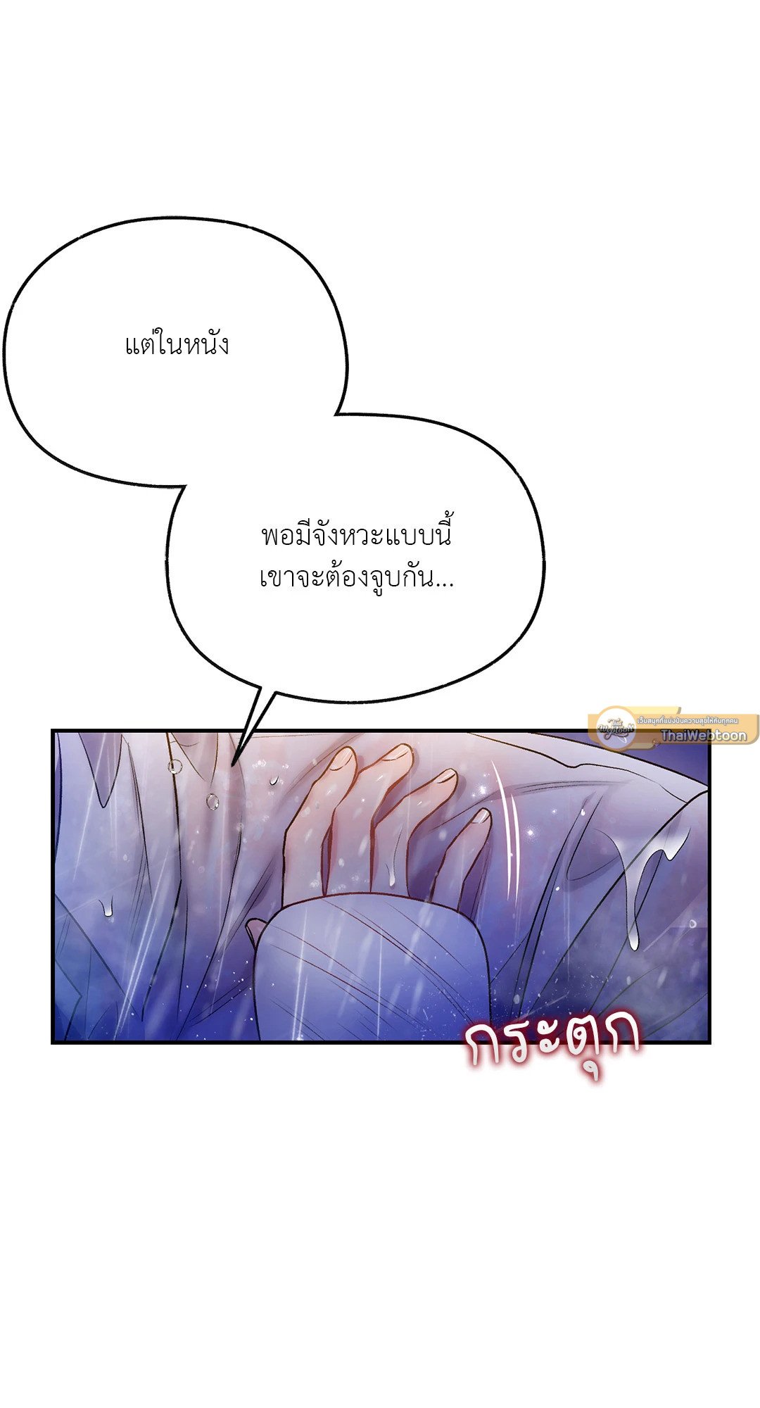 Sugar Rain 26 63