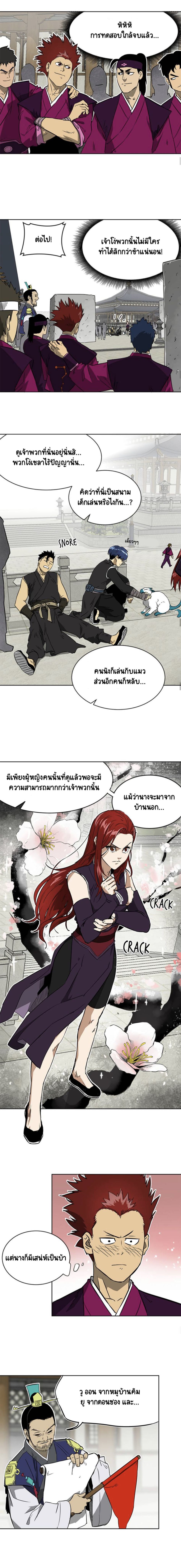 Infinite Level up in Murim 48 13