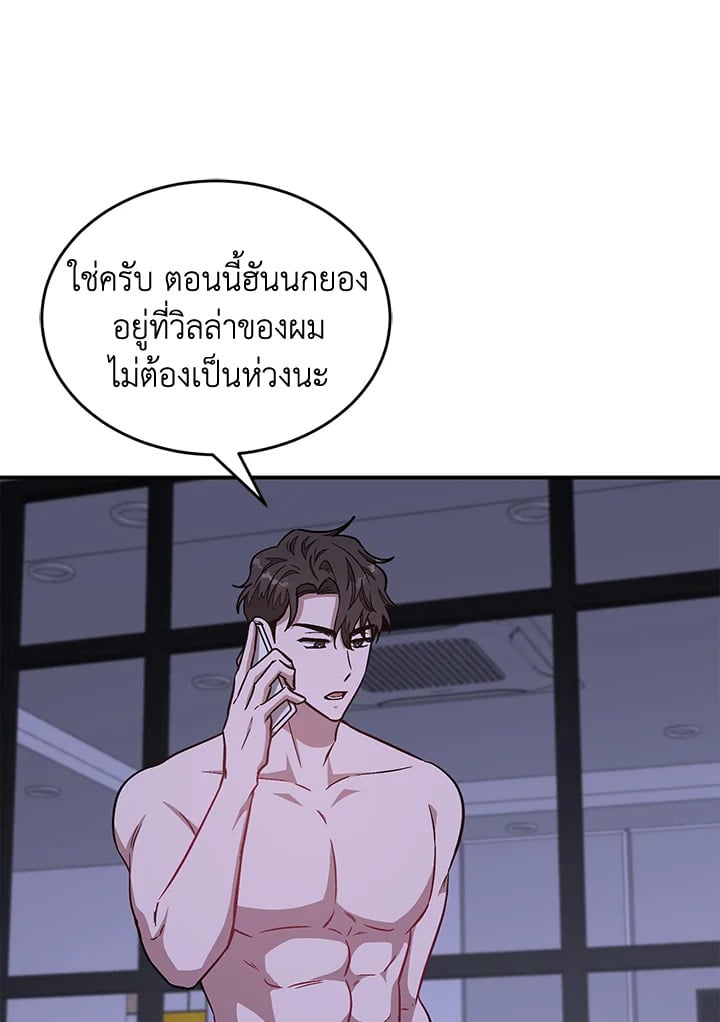 อีกครั้งกับนาย 44 015