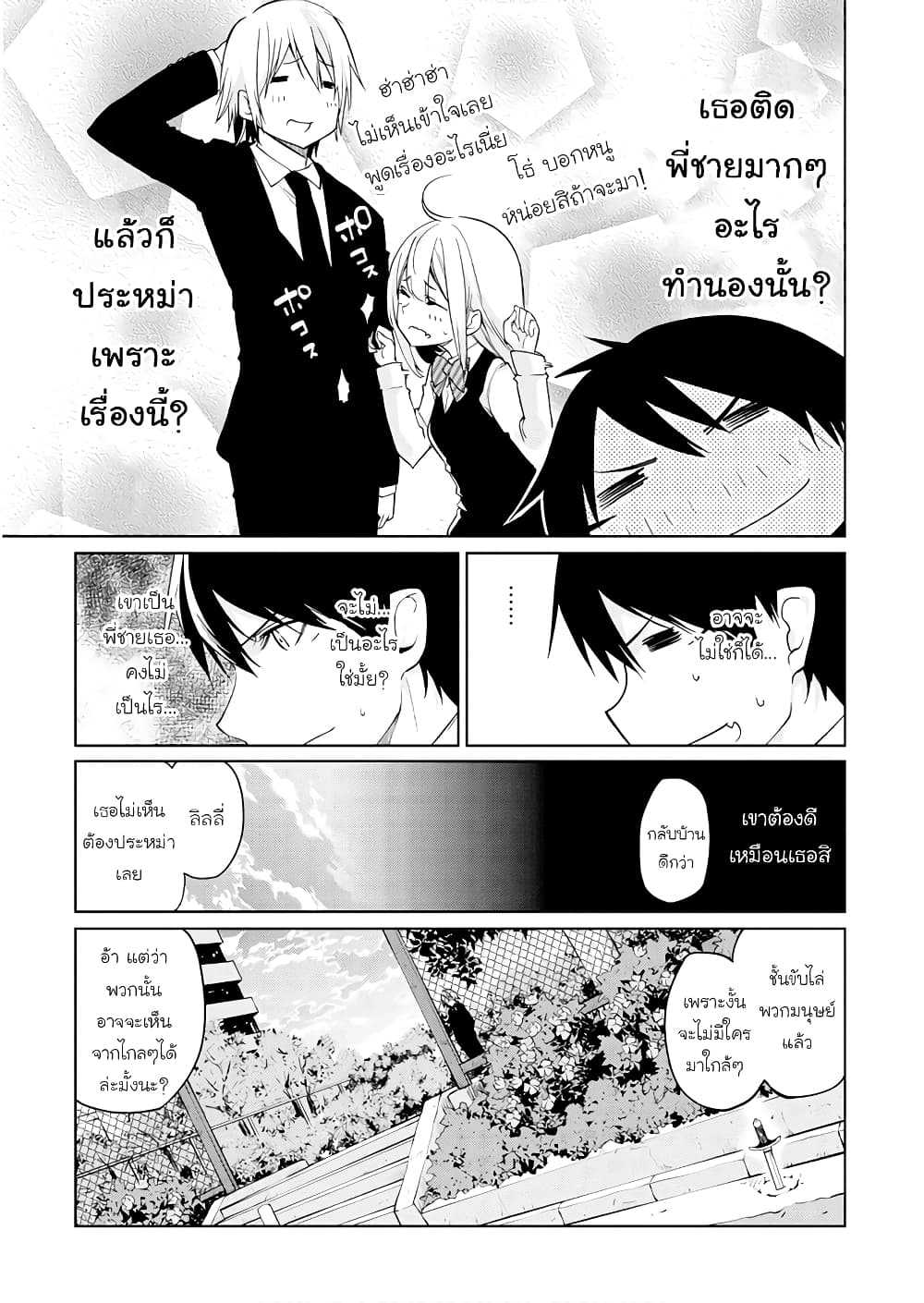 Oroka na Tenshi wa Akuma to Odoru ตอนที่ 27 (7)