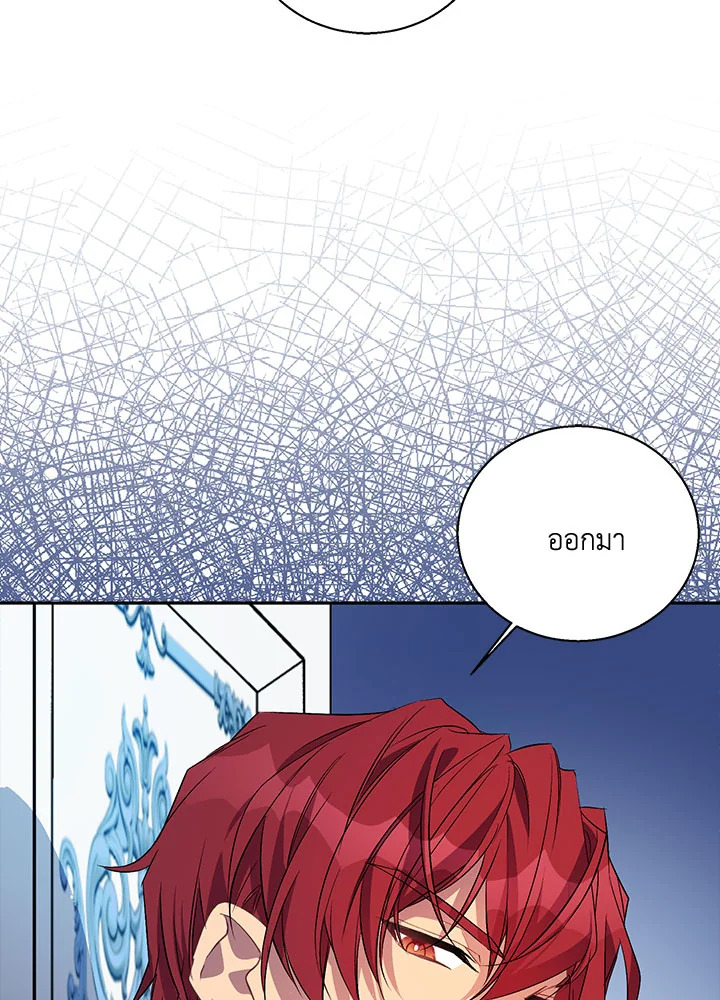 The Beloved Fake Saint 16 83