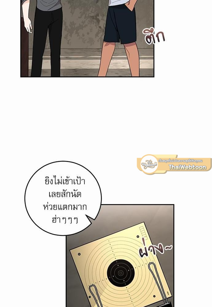 เสือขย้ำจันทร์ 23 34