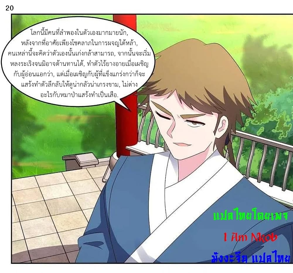 Above All Gods 215 22