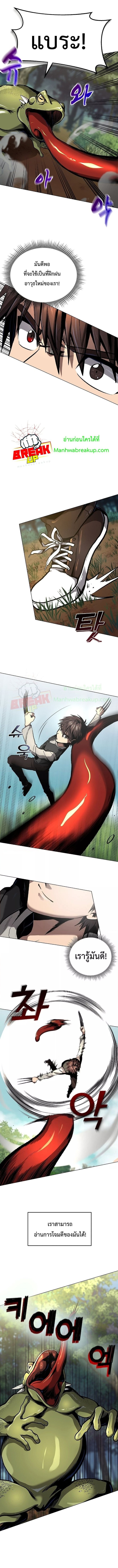 On My Way to Kill God 8 (7)