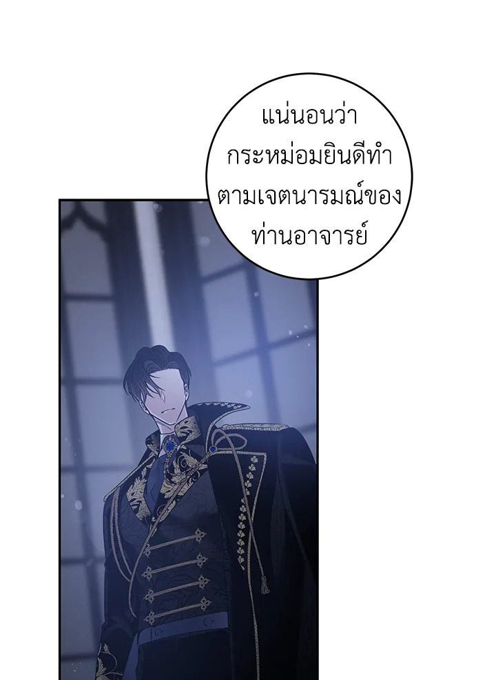 The Taming of the Tyrant 49 065