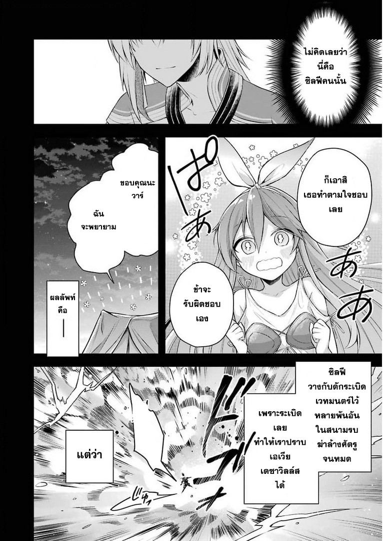 Shijou Saikyou no Daimaou, Murabito A ni Tensei suru 25 (17)