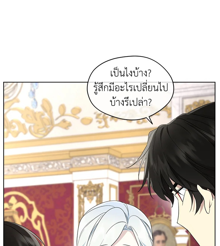 I Became the Male Lead’s Stepmother 60 82