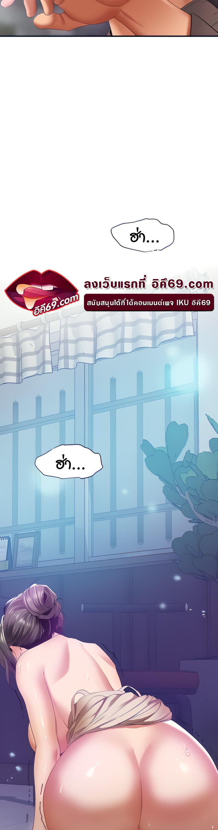 à¸­à¹ˆà¸²à¸™à¹‚à¸”à¸ˆà¸´à¸™ à¹€à¸£à¸·à¹ˆà¸­à¸‡ SSS Class Undercover Agent 3 19