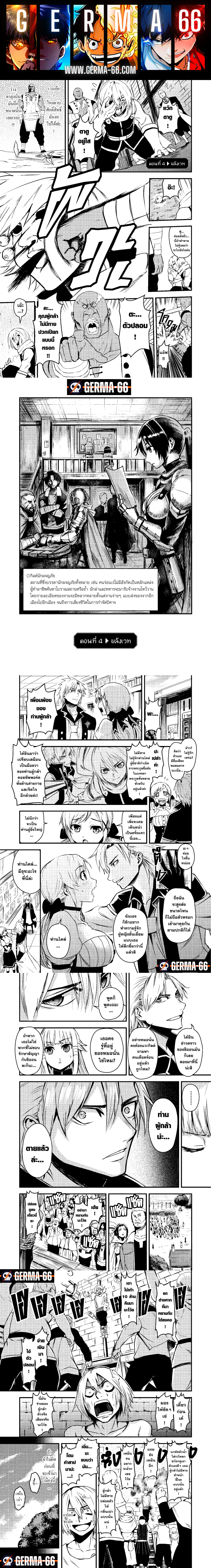 Yuusha ga Shinda! 4 (1)