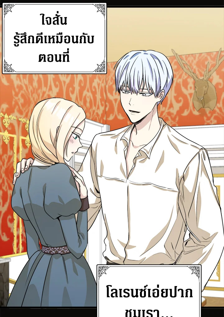 The Villainess Lives Twice 43 62