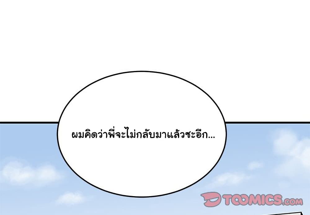 Dog on Patrol ตอนที่ 44 (5)