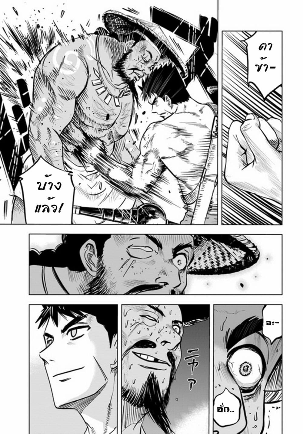 Oukoku e Tsuzuku Michi dorei Kenshi 23 (14)