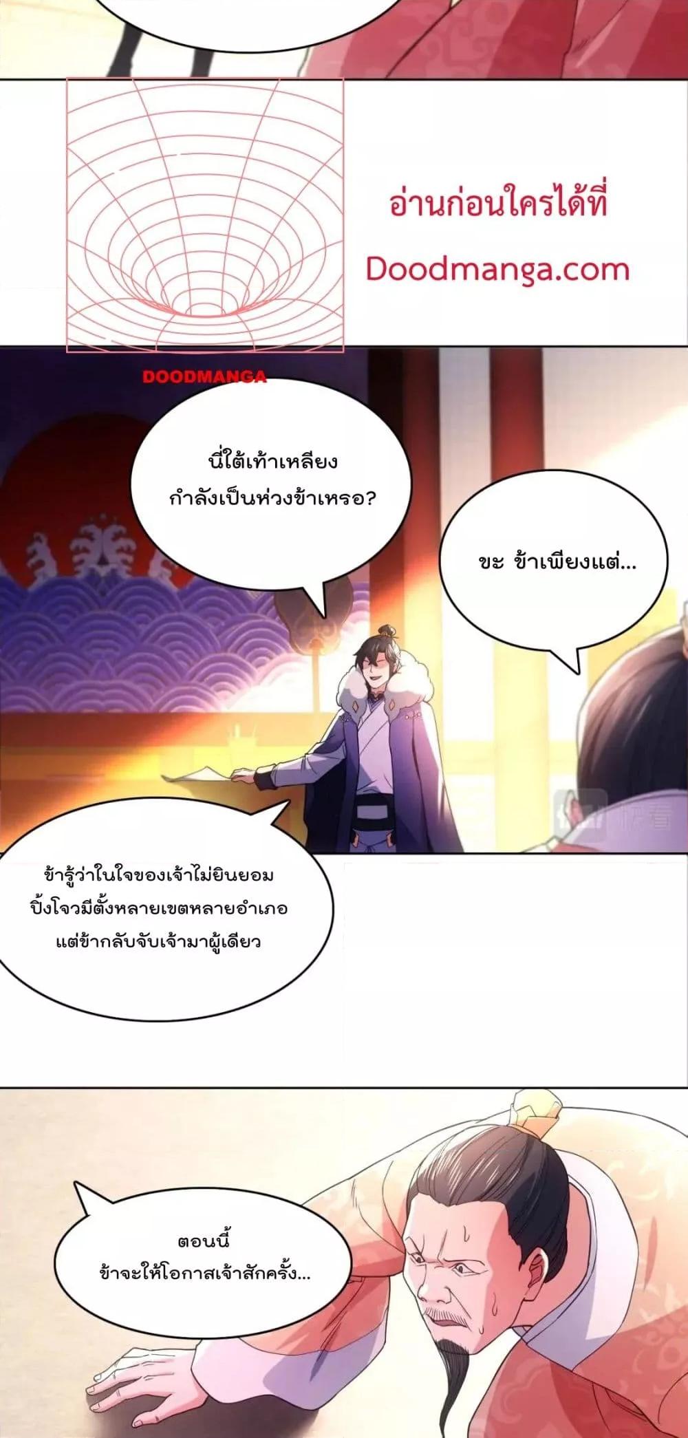 If I die, I’ll be invincible 84 26