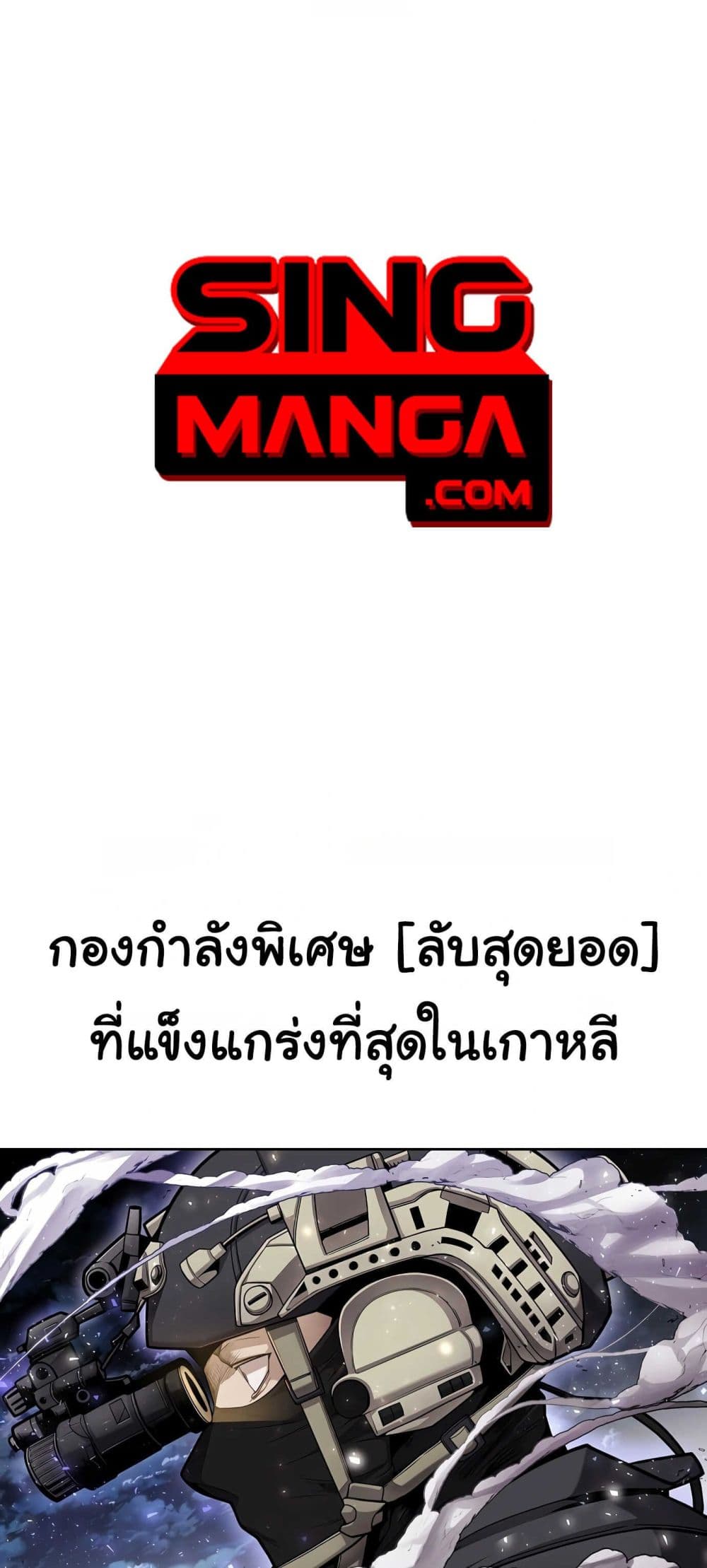 Hand over the Money! ตอนที่ 1 (1)