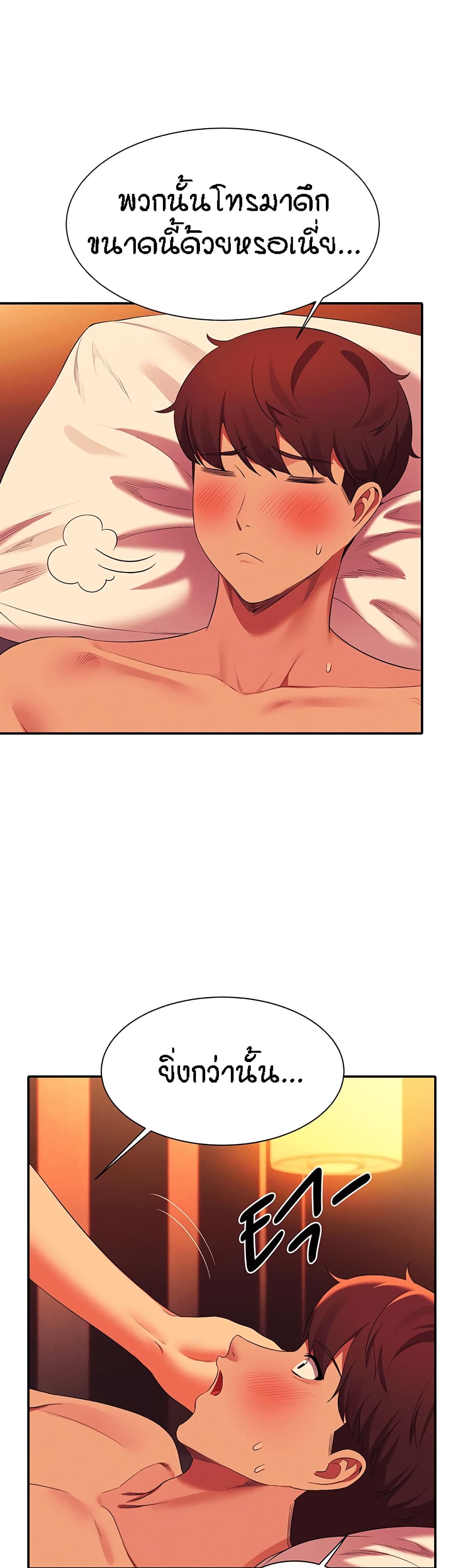 Is There No Goddess in My College32