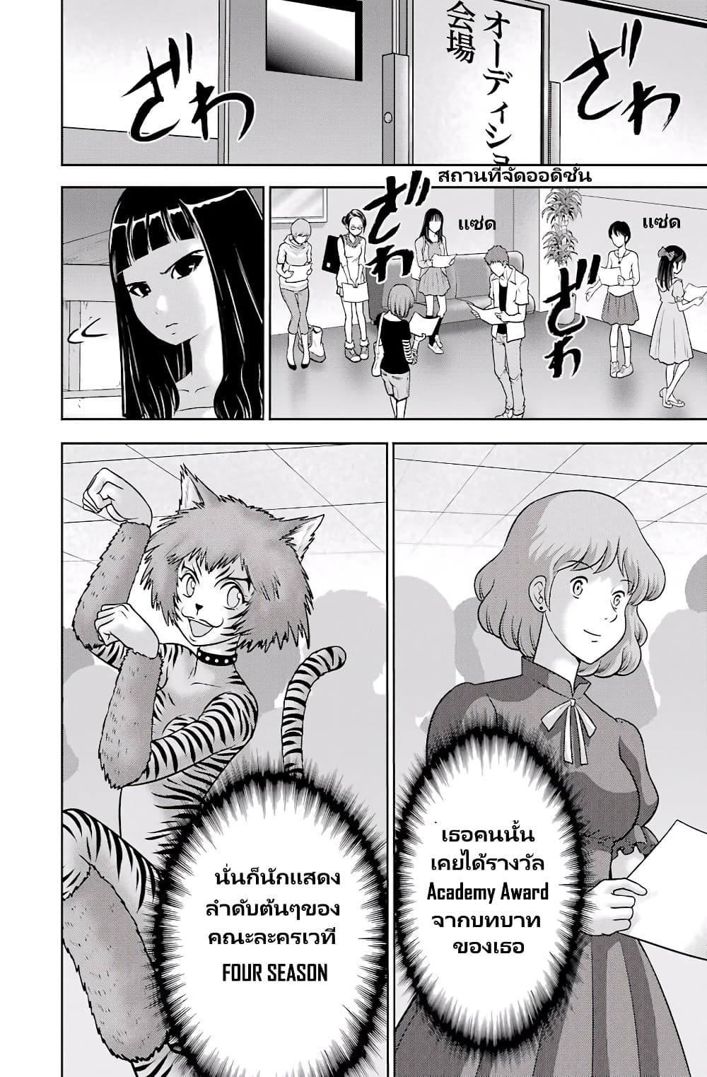 Ritz ตอนที่ 5 (7)