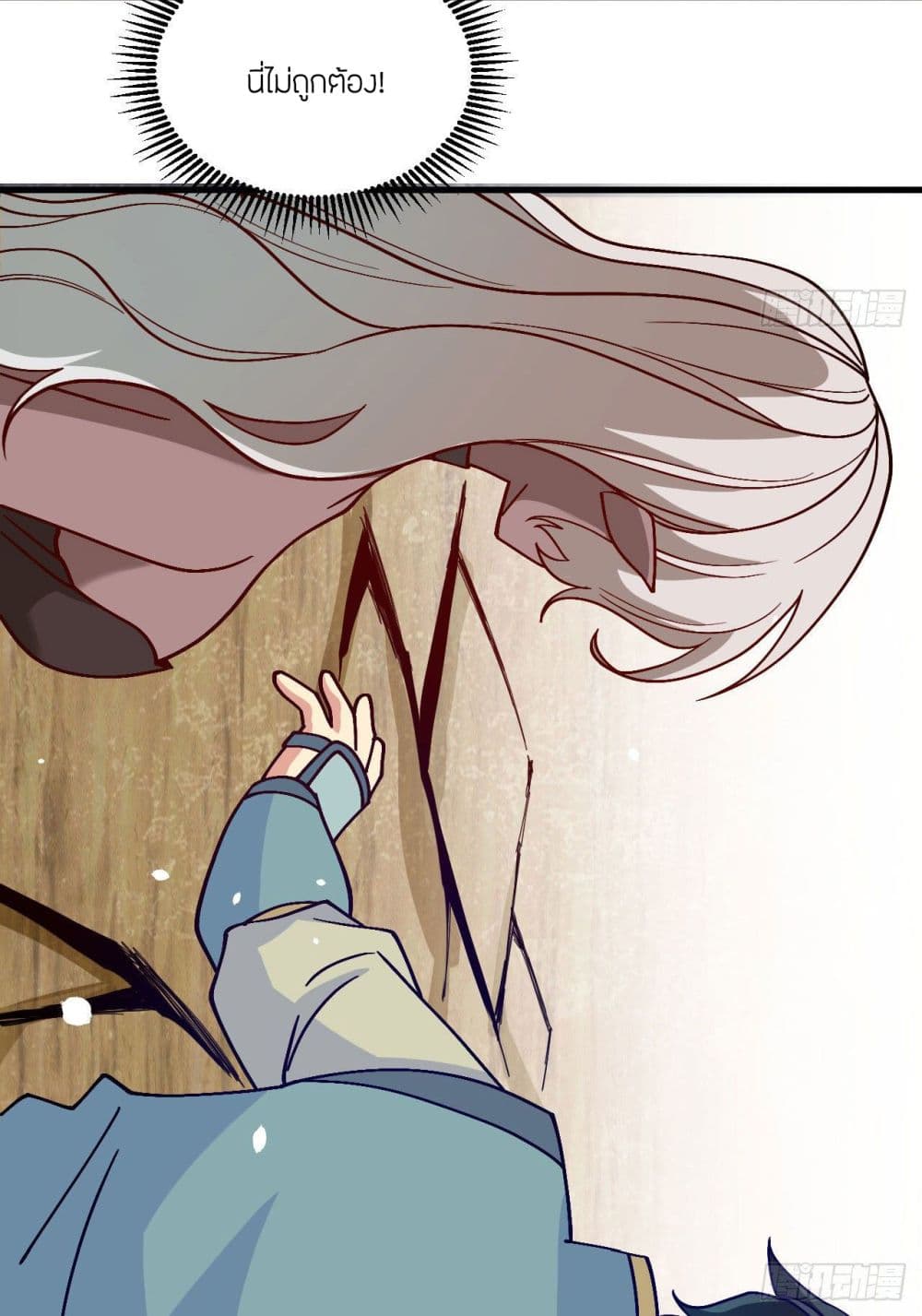 Magician from The Future 119 45