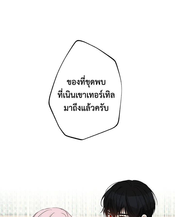 This Is an Obvious Fraudulent Marriage 71 19