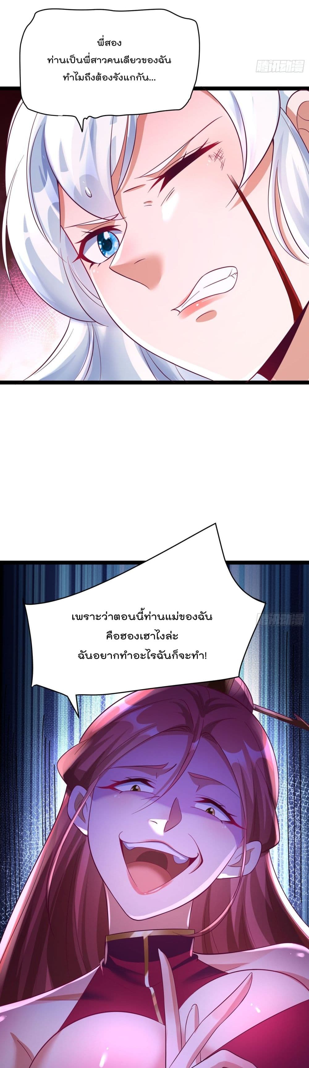 Iโ€m really not a Gescher เธ•เธญเธเธ—เธตเน 8 (26)