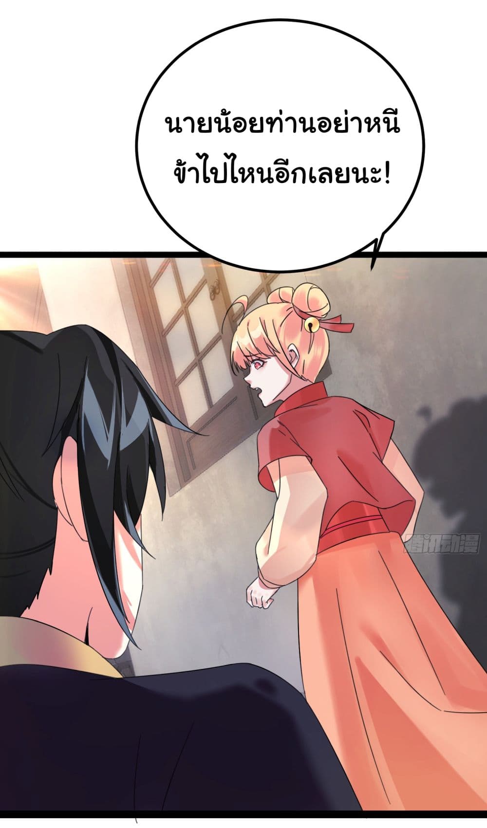 Rebirth of an Immortal Cultivator from 10,000 years ago ตอนที่ 1 (22)