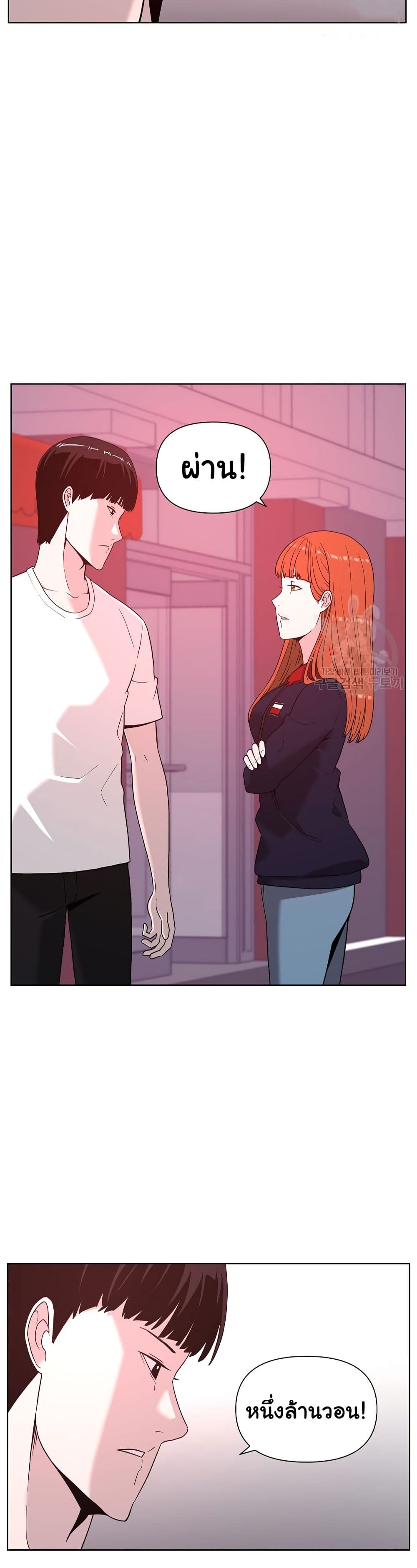 Superhuman ตอนที่ 3 (35)