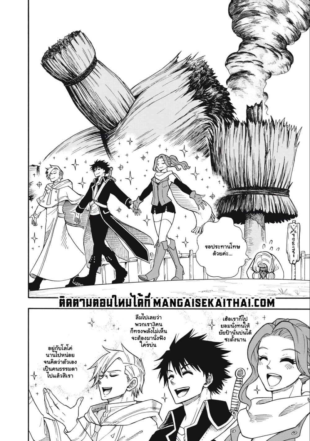 Boku igai Zennin Tenseisha ka yo! ตอนที่ 4.1 (7)